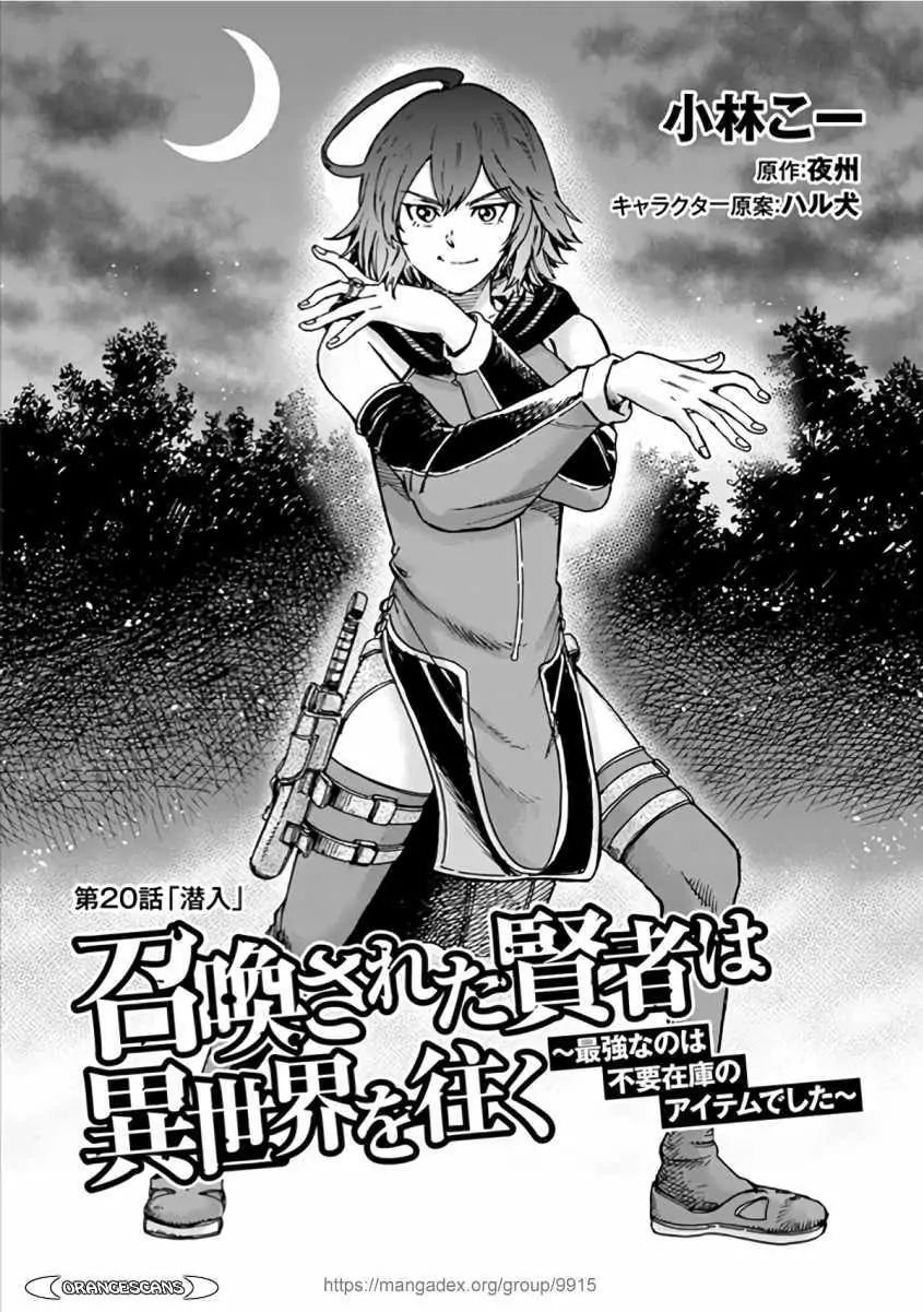 Shoukan sareta Kenja wa Isekai wo Yuku Chapter 20.1 1